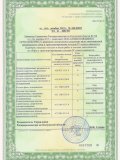Лицензия на осуществление деятельности по сбору, транспортированию, обработке, утилизации, обезвреживанию, размещению отходов I-IV класса опасности серия 040 №00052 от "14" декабря 2015 года